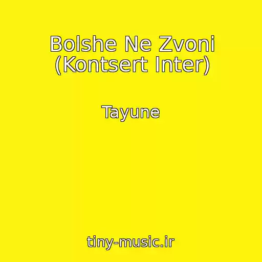کاور آهنگ Bolshe Ne Zvoni (Kontsert Inter) از Tayune
