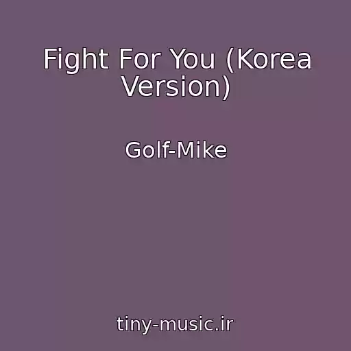 کاور آهنگ Fight For You (Korea Version) از Golf-Mike
