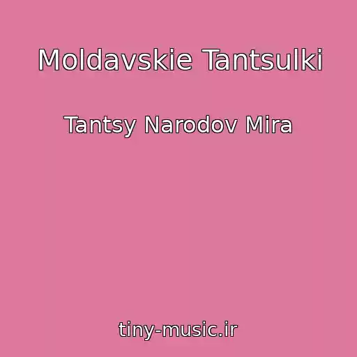 کاور آهنگ Moldavskie Tantsulki از Tantsy Narodov Mira