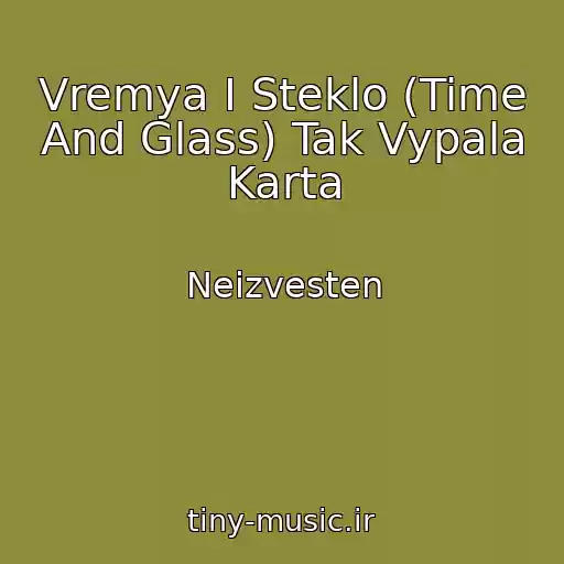 کاور آهنگ Vremya I Steklo (Time And Glass) Tak Vypala Karta از Neizvesten