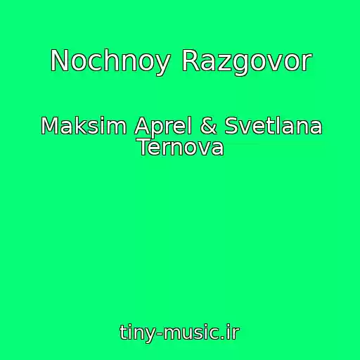 کاور آهنگ Nochnoy Razgovor از Maksim Aprel & Svetlana Ternova