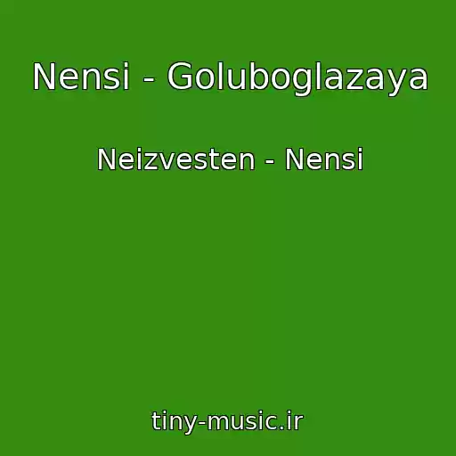 کاور آهنگ Nensi - Goluboglazaya از Neizvesten - Nensi
