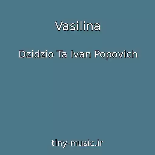 کاور آهنگ Vasilina از Dzidzio Ta Іvan Popovich