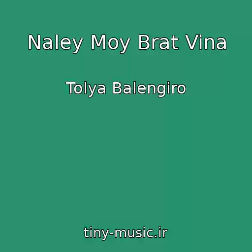 کاور آهنگ Naley Moy Brat Vina از Tolya Balengiro