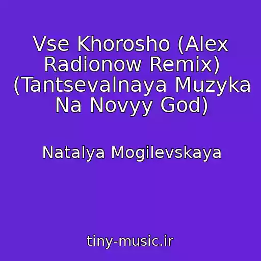 کاور آهنگ Vse Khorosho (Alex Radionow Remix) (Tantsevalnaya Muzyka Na Novyy God) از Natalya Mogilevskaya