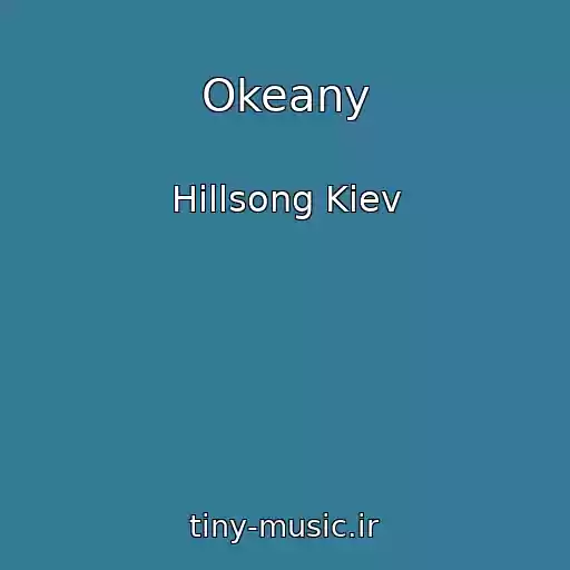 کاور آهنگ Okeany از Hillsong Kiev