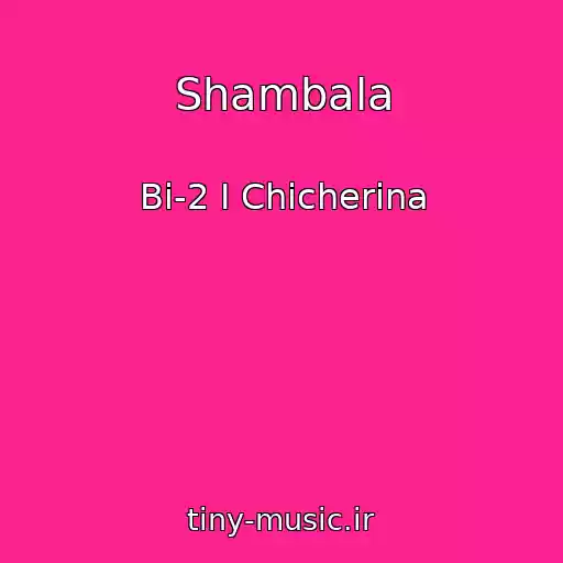 کاور آهنگ Shambala از Bi-2 I Chicherina