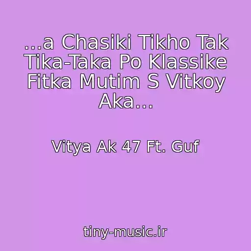 کاور آهنگ ...a Chasiki Tikho Tak Tika-Taka Po Klassike Fitka Mutim S Vitkoy Aka... از Vitya Ak 47 Ft. Guf