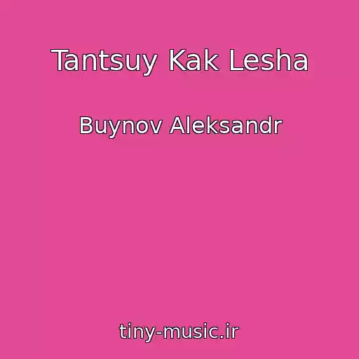 کاور آهنگ Tantsuy Kak Lesha از Buynov Aleksandr