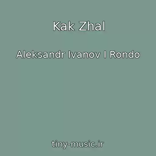 کاور آهنگ Kak Zhal از Aleksandr Ivanov I Rondo