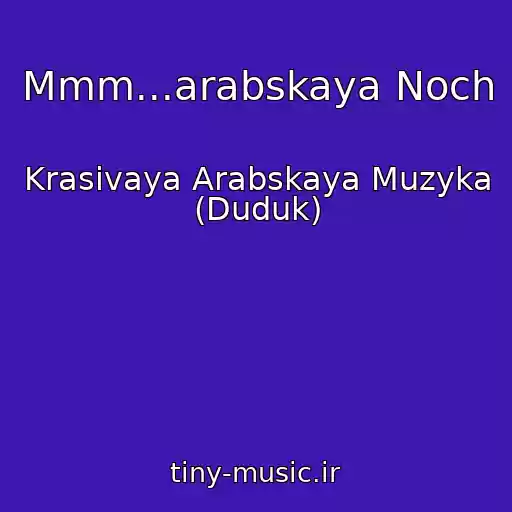 کاور آهنگ Mmm...arabskaya Noch از Krasivaya Arabskaya Muzyka (Duduk)