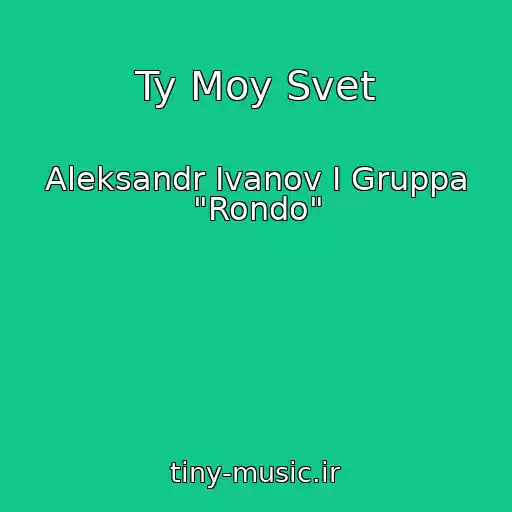 کاور آهنگ Ty Moy Svet از Aleksandr Ivanov I Gruppa "Rondo"