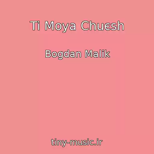 کاور آهنگ Ti Moya Chuєsh از Bogdan Malik