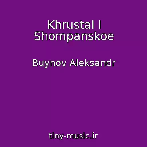 کاور آهنگ Khrustal I Shompanskoe از Buynov Aleksandr