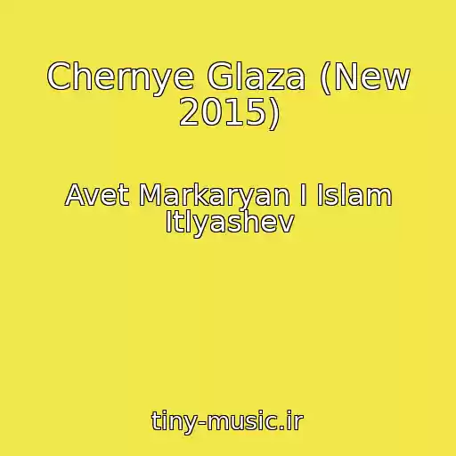 کاور آهنگ Chernye Glaza (New 2015) از Avet Markaryan I Islam Itlyashev