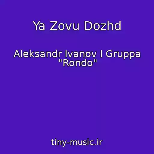 کاور آهنگ Ya Zovu Dozhd از Aleksandr Ivanov I Gruppa "Rondo"