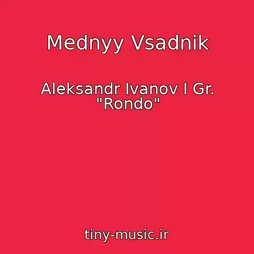کاور آهنگ Mednyy Vsadnik از Aleksandr Ivanov I Gr. "Rondo"