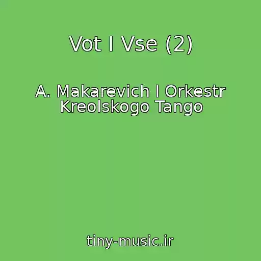 کاور آهنگ Vot I Vse (2) از A. Makarevich I Orkestr Kreolskogo Tango
