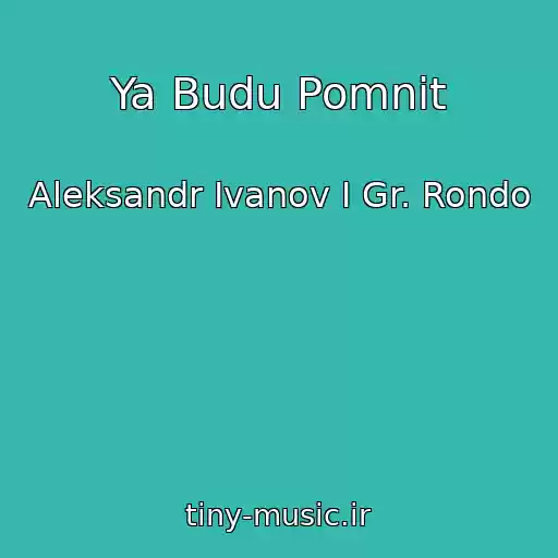 کاور آهنگ Ya Budu Pomnit از Aleksandr Ivanov I Gr. Rondo