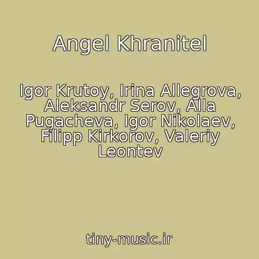 کاور آهنگ Angel Khranitel از Igor Krutoy, Irina Allegrova, Aleksandr Serov, Alla Pugacheva, Igor Nikolaev, Filipp Kirkorov, Valeriy Leontev