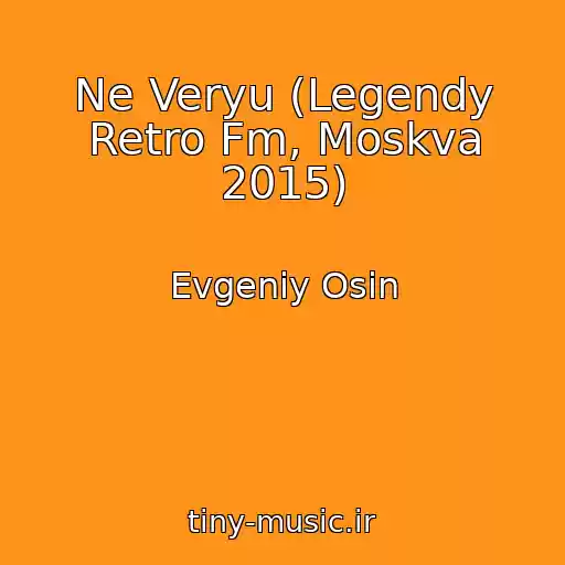 کاور آهنگ Ne Veryu (Legendy Retro Fm, Moskva 2015) از Evgeniy Osin