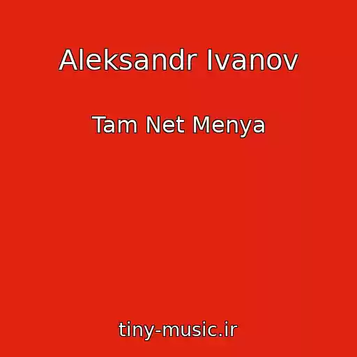 کاور آهنگ Aleksandr Ivanov از Tam Net Menya