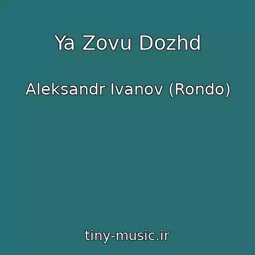 کاور آهنگ Ya Zovu Dozhd از Aleksandr Ivanov (Rondo)