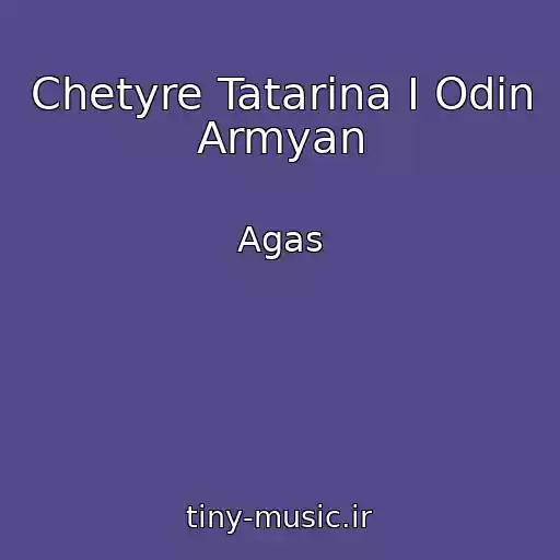 کاور آهنگ Chetyre Tatarina I Odin Armyan از Agas