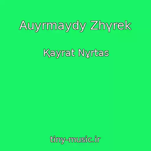کاور آهنگ Auyrmaydy Zhүrek از Қayrat Nұrtas