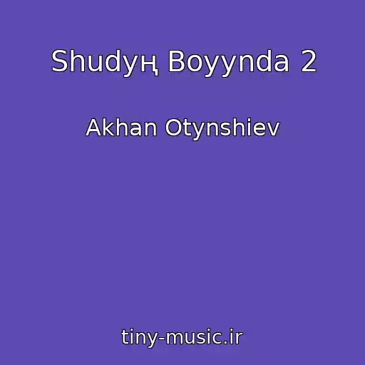 کاور آهنگ Shudyң Boyynda 2 از Akhan Otynshiev