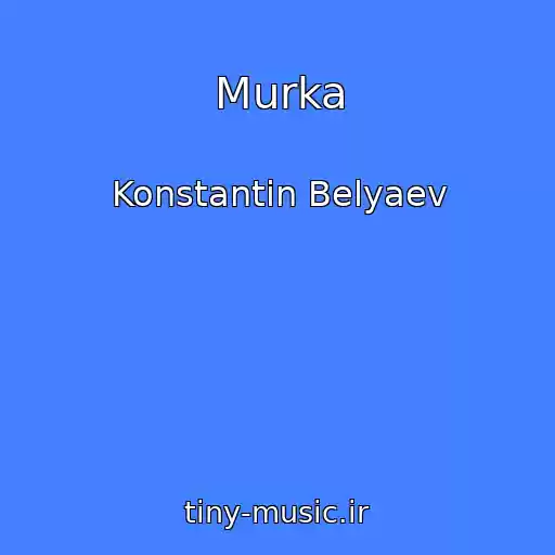 کاور آهنگ Murka از Konstantin Belyaev
