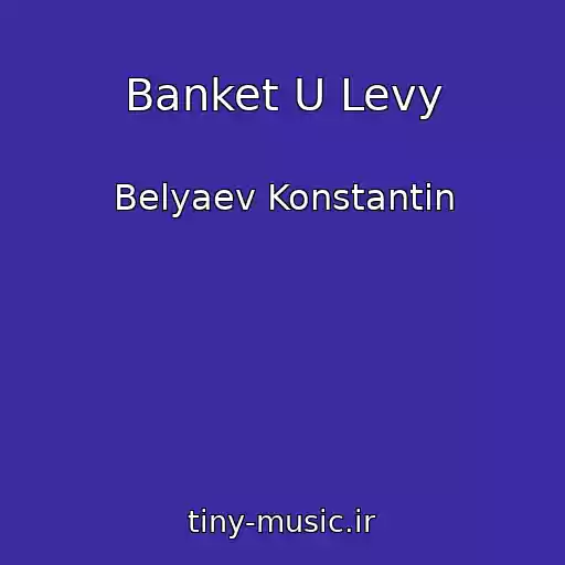 کاور آهنگ Banket U Levy از Belyaev Konstantin