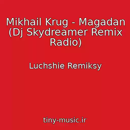 کاور آهنگ Mikhail Krug - Magadan (Dj Skydreamer Remix Radio) از Luchshie Remiksy
