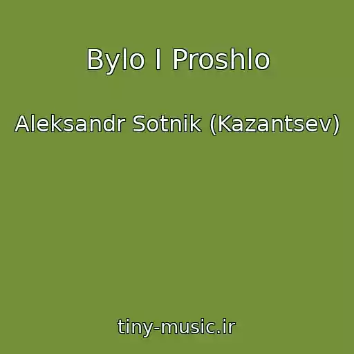 کاور آهنگ 0 Bylo I Proshlo از Aleksandr Sotnik (Kazantsev)