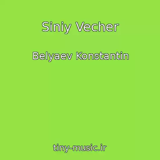 کاور آهنگ Siniy Vecher از Belyaev Konstantin
