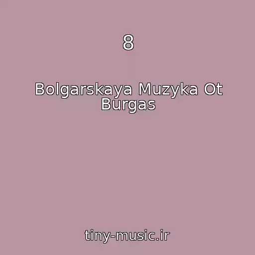کاور آهنگ 8 از Bolgarskaya Muzyka Ot Burgas