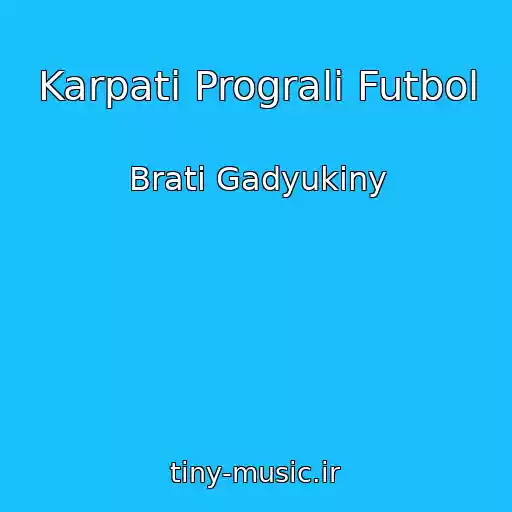 کاور آهنگ Karpati Prograli Futbol از Brati Gadyukiny