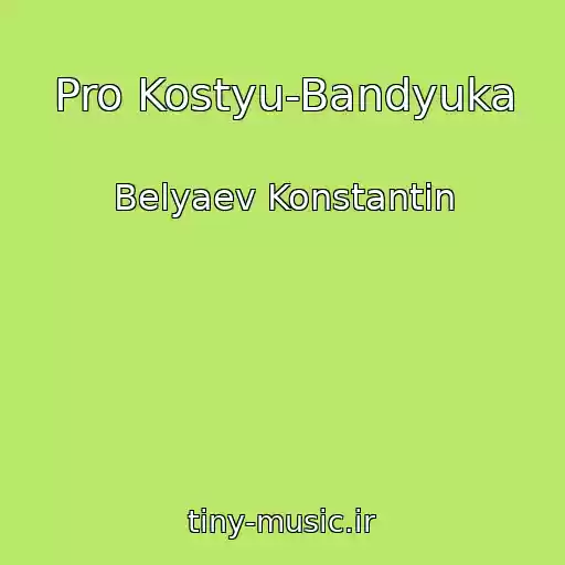 کاور آهنگ Pro Kostyu-Bandyuka از Belyaev Konstantin