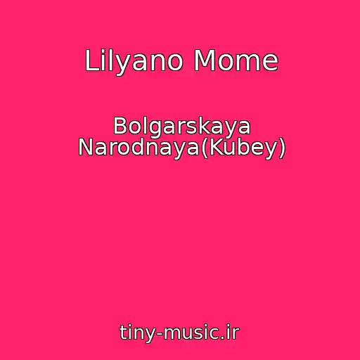 کاور آهنگ Lilyano Mome از Bolgarskaya Narodnaya(Kubey)