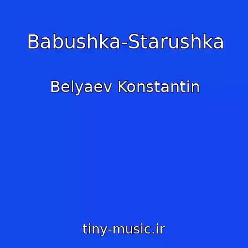 کاور آهنگ Babushka-Starushka از Belyaev Konstantin