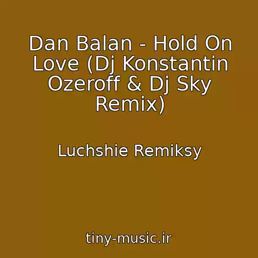 کاور آهنگ Dan Balan - Hold On Love (Dj Konstantin Ozeroff & Dj Sky Remix) از Luchshie Remiksy
