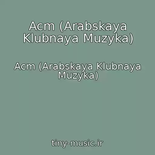 کاور آهنگ Acm (Arabskaya Klubnaya Muzyka) از Acm (Arabskaya Klubnaya Muzyka)