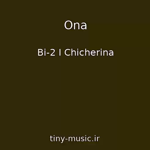 کاور آهنگ Ona از Bi-2 I Chicherina