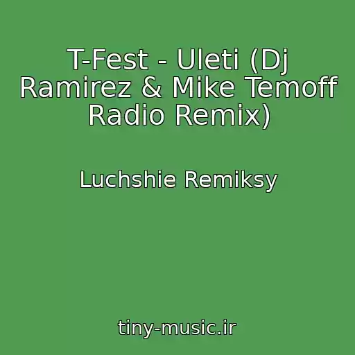 کاور آهنگ T-Fest - Uleti (Dj Ramirez & Mike Temoff Radio Remix) از Luchshie Remiksy