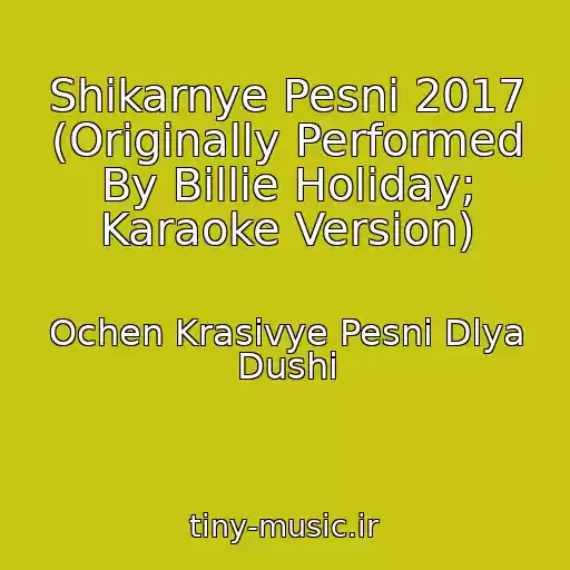 کاور آهنگ Shikarnye Pesni 2017 (Originally Performed By Billie Holiday; Karaoke Version) از Ochen Krasivye Pesni Dlya Dushi