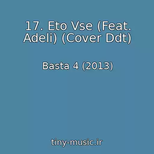 کاور آهنگ 17. Eto Vse (Feat. Adeli) (Cover Ddt) از Basta 4 (2013)