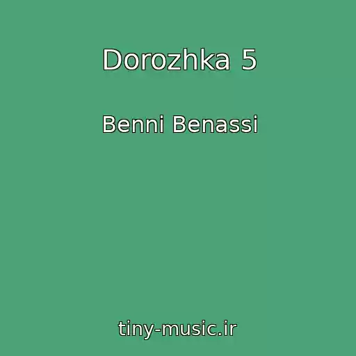 کاور آهنگ Dorozhka 5 از Benni Benassi