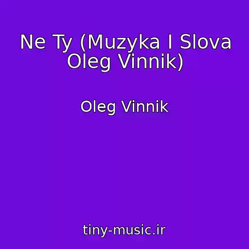 کاور آهنگ Ne Ty (Muzyka I Slova Oleg Vinnik) از Oleg Vinnik
