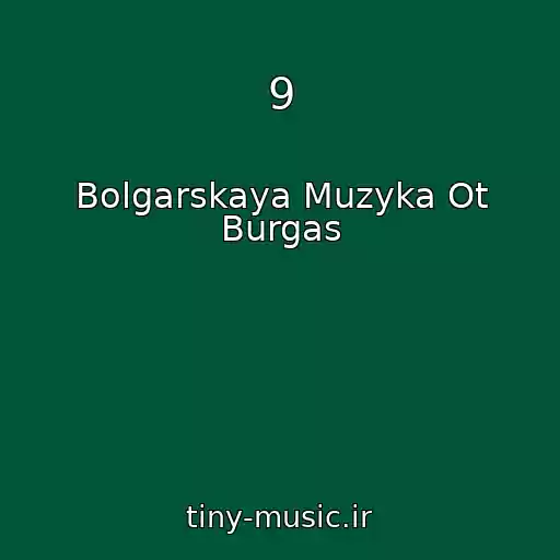 کاور آهنگ 9 از Bolgarskaya Muzyka Ot Burgas