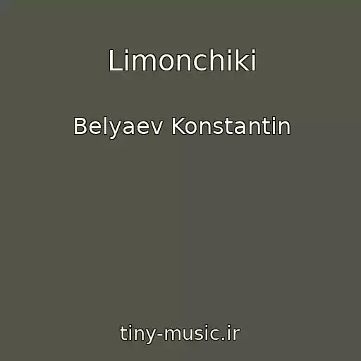 کاور آهنگ Limonchiki از Belyaev Konstantin